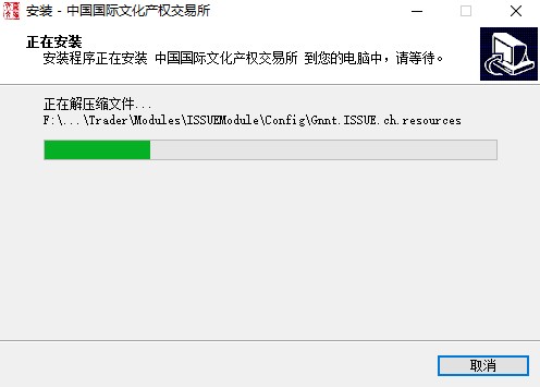 中国国际文化产权交易所客户端  第7张
