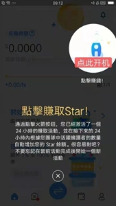 starEX交易所官方app  第2张