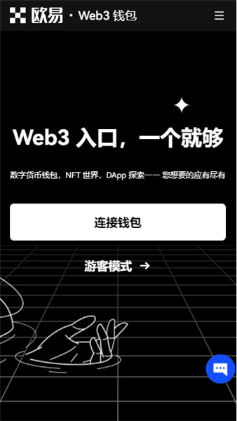 OE交易软件下载（移动版）_ok平台app官网v5.034