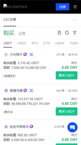 oe交易所使用教程 oe交易所注册流程