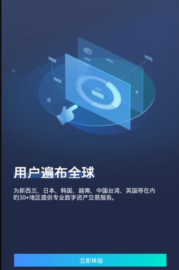 coinbig官网下载交易所  第3张