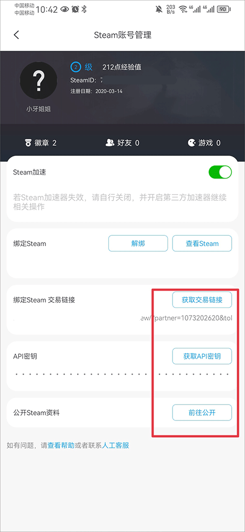 igxe电竞饰品交易平台怎么卖饰品