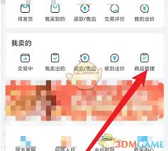 交易猫如何成功约好交易  第2张