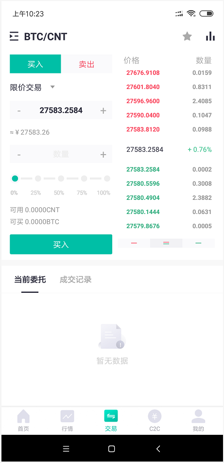 新手指南|ZT交易所APP发布最新版V1.2.0  第8张