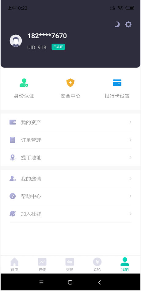 新手指南|ZT交易所APP发布最新版V1.2.0  第9张