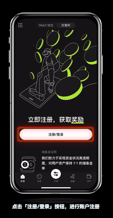欧易交易所电脑版安装地址