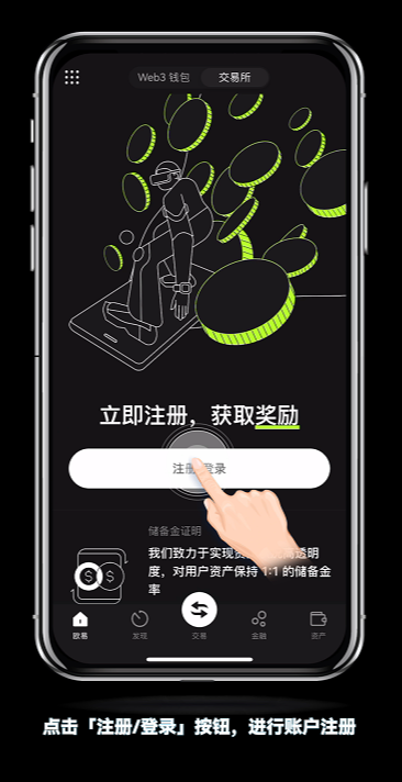 欧易交易所电脑版安装地址