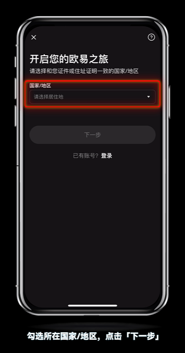 欧易交易所电脑版安装地址