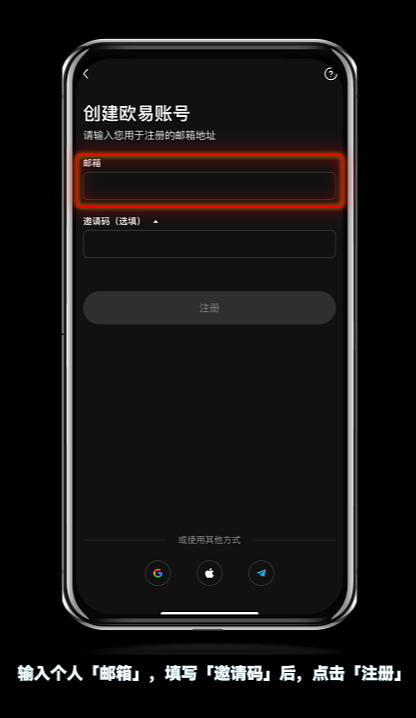 欧易交易所电脑版安装地址  第5张