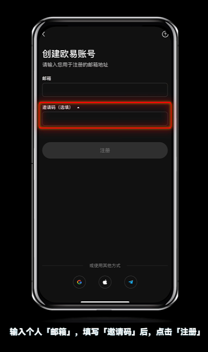 欧易交易所电脑版安装地址  第6张