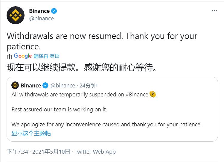 1000元变1.6亿元？"SHI"币太火了！交易所突然“崩了”，暂停提款！刚刚，回应来了…