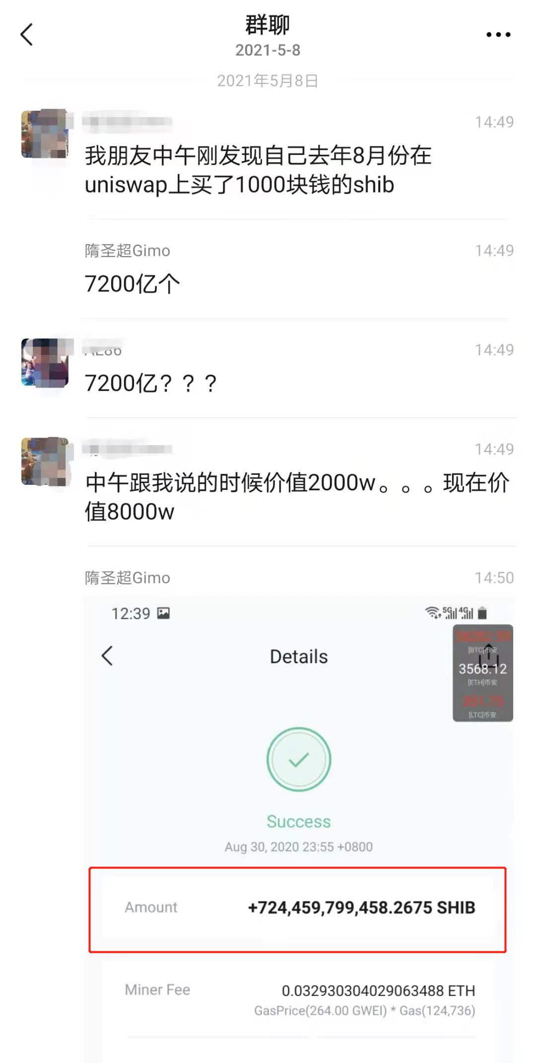 1000元变1.6亿元？"SHI"币太火了！交易所突然“崩了”，暂停提款！刚刚，回应来了…  第7张