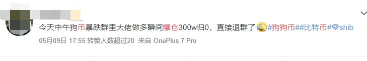 1000元变1.6亿元？"SHI"币太火了！交易所突然“崩了”，暂停提款！刚刚，回应来了…  第9张