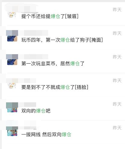 1000元变1.6亿元？"SHI"币太火了！交易所突然“崩了”，暂停提款！刚刚，回应来了…  第10张