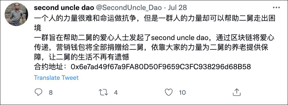 “二舅币崩盘”，疑似诈骗130万美元？夸张了……  第2张