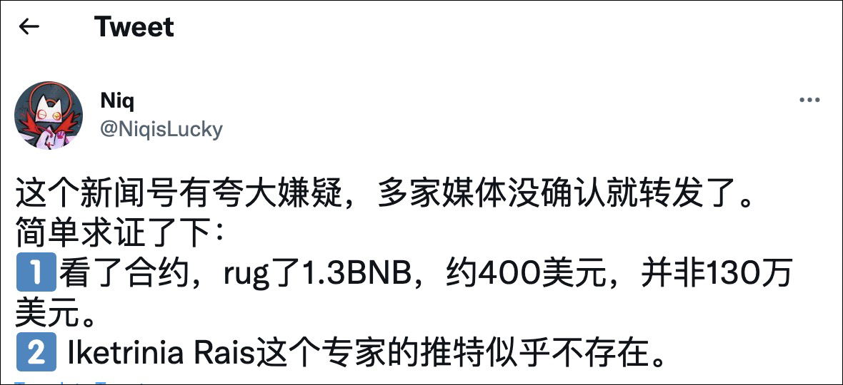 “二舅币崩盘”，疑似诈骗130万美元？夸张了……  第6张