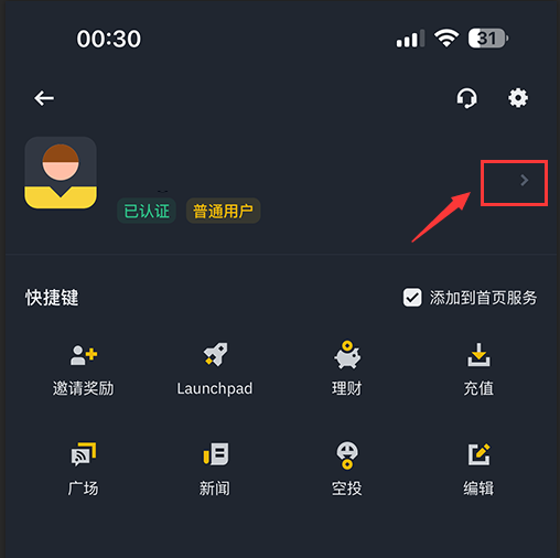 数字货币交易平台官方最新安卓版 v3.3.3  第7张