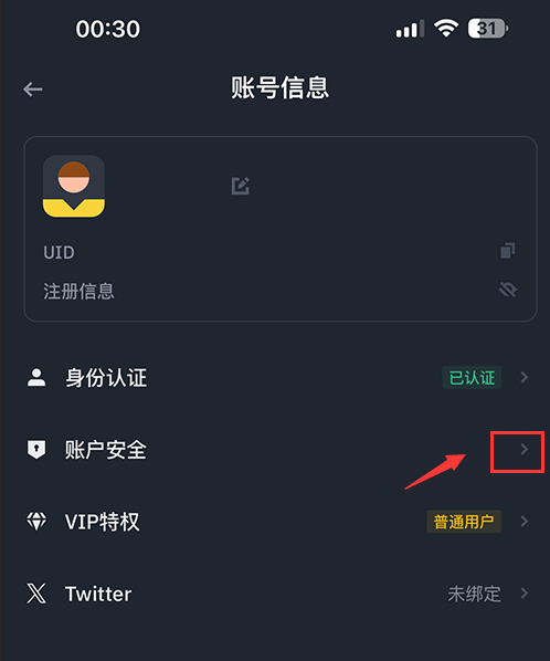 数字货币交易平台官方最新安卓版 v3.3.3  第8张