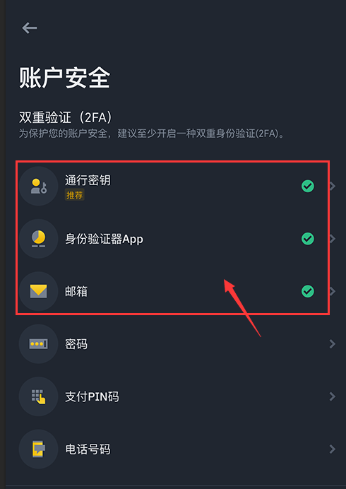 数字货币交易平台官方最新安卓版 v3.3.3  第9张