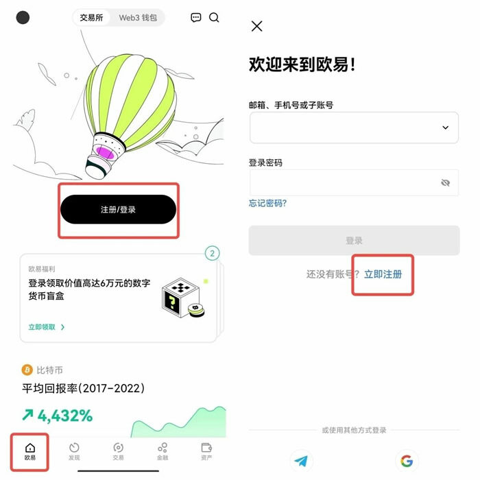 【欧意2023】okb下载【欧意2023】 鸥易okb鸥易官方版下载  第12张