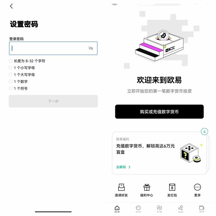 【欧意2023】okb下载【欧意2023】 鸥易okb鸥易官方版下载  第14张