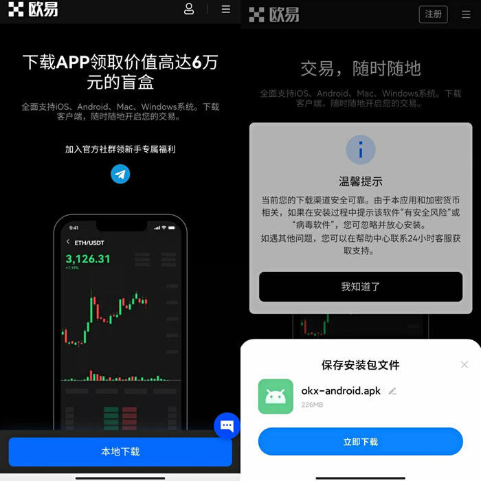 【欧意2023】okb下载【欧意2023】 鸥易okb鸥易官方版下载  第9张