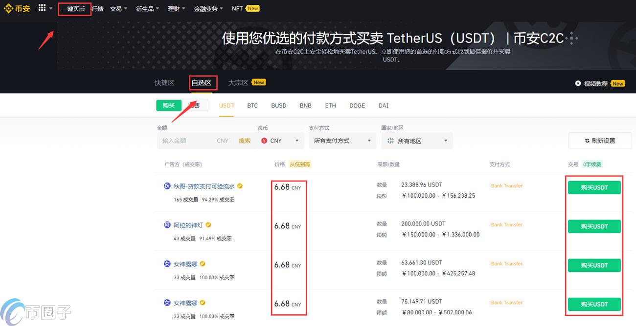 ETC币多少钱一个？以太经典最高和最低价介绍  第4张