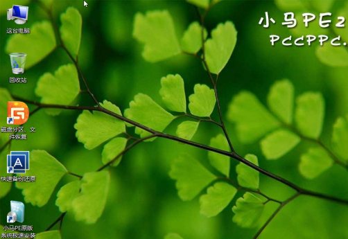 小马PE官网下载|小马PEU盘系统启动盘下载  第1张