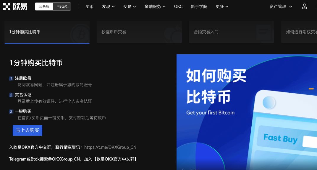 欧e交易所安全吗？与OKEx是什么关系？平台来历介绍与安全性评价分析  第3张