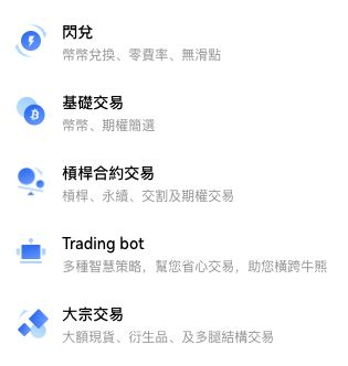 欧e交易所安全吗？与OKEx是什么关系？平台来历介绍与安全性评价分析  第6张