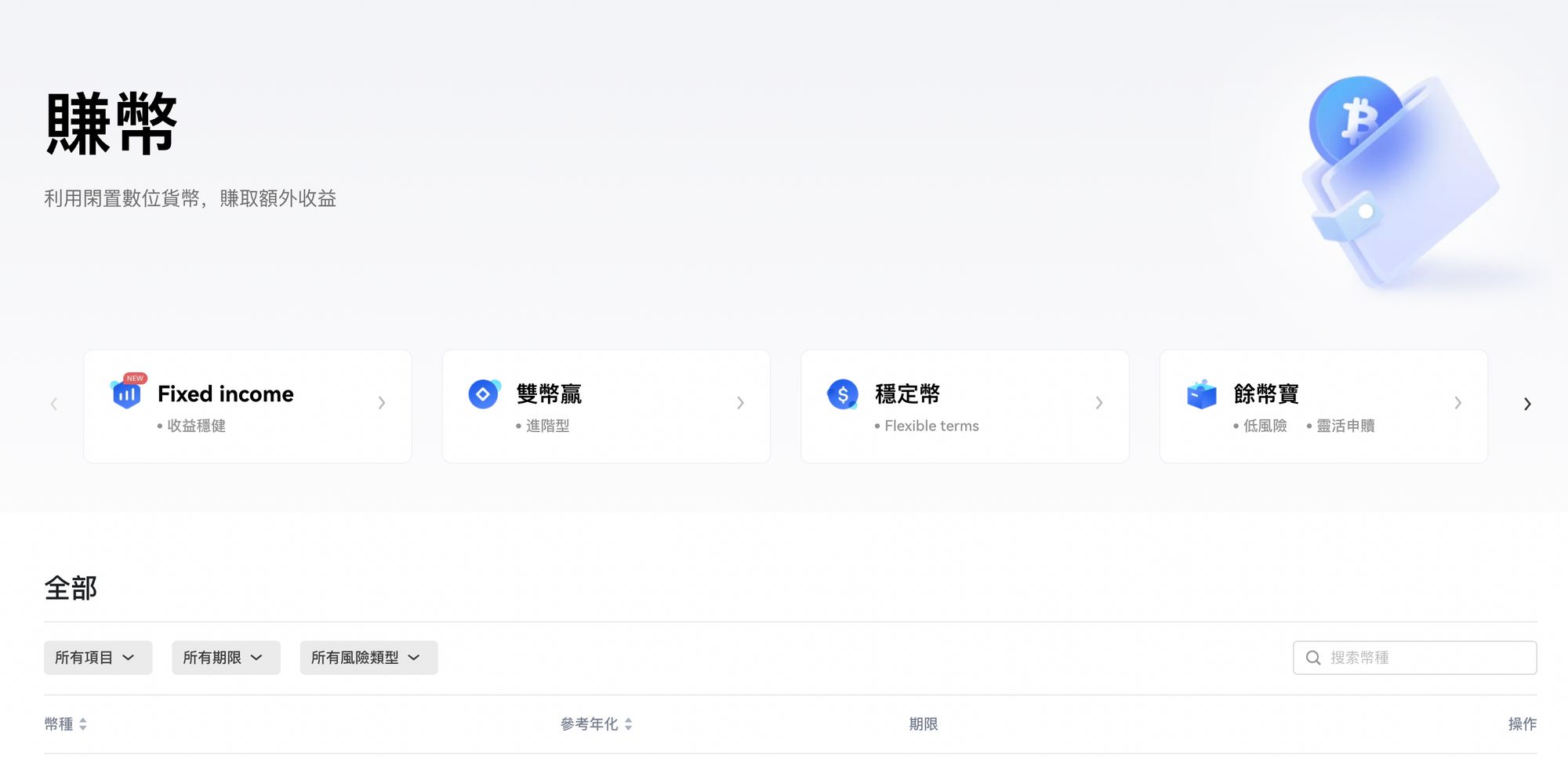 欧e交易所安全吗？与OKEx是什么关系？平台来历介绍与安全性评价分析  第8张