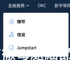 欧e交易所安全吗？与OKEx是什么关系？平台来历介绍与安全性评价分析  第9张