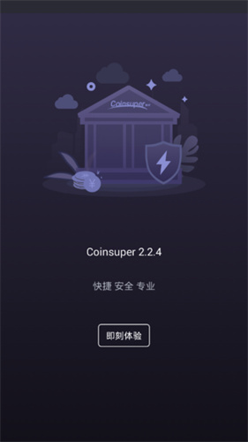 WARS币交易所app  第2张