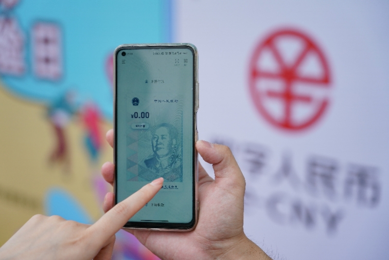 数字人民币APP下载量猛增，这到底是啥？跟我们有何关系？  第2张