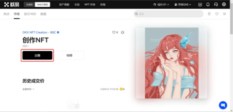 osl交易所 6.132.0 官方版  第2张