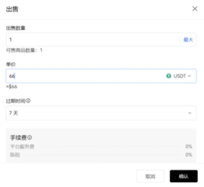 osl交易所 6.132.0 官方版  第3张