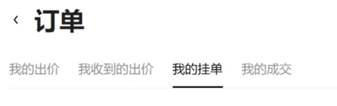 osl交易所 6.132.0 官方版  第4张