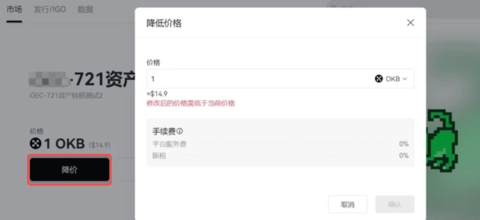 osl交易所 6.132.0 官方版  第5张