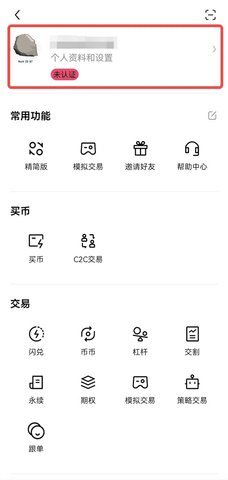 osl交易所 6.132.0 官方版  第7张