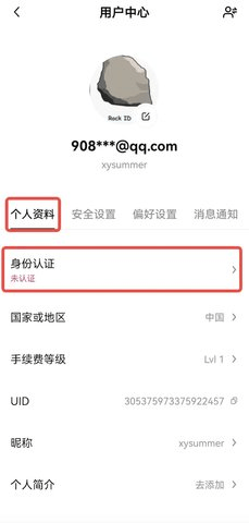 osl交易所 6.132.0 官方版  第8张