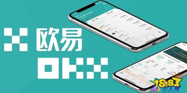 欧易交易所app官网下载（欧易OKEX官网）
