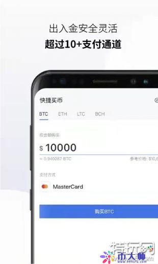 欧易交易所app官网下载（欧易OKEX官网）  第4张