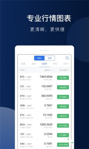 oe交易所app下载_oe官方网站app下载更新