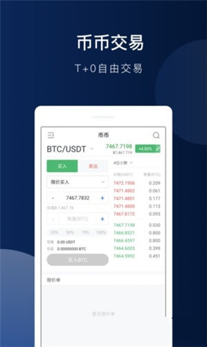 oe交易所app下载_oe官方网站app下载更新