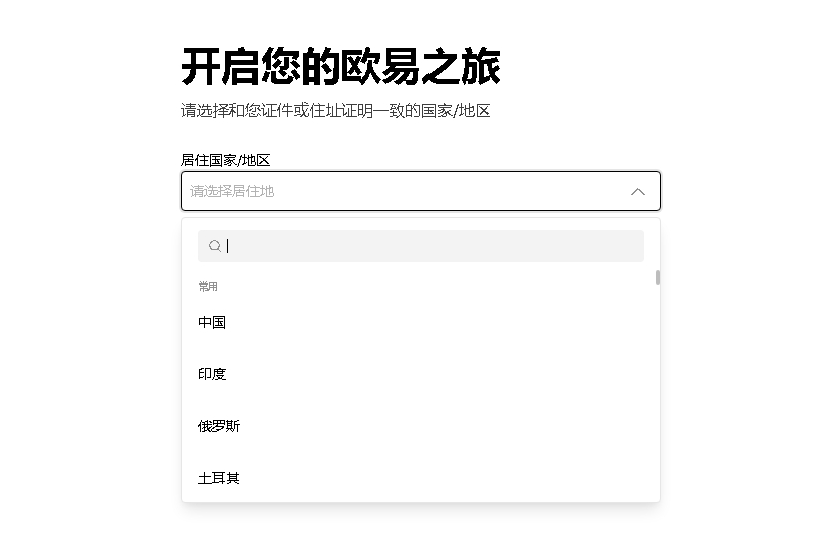 如何通过欧意交易所购买虚拟货币，欧意交易所开户教程