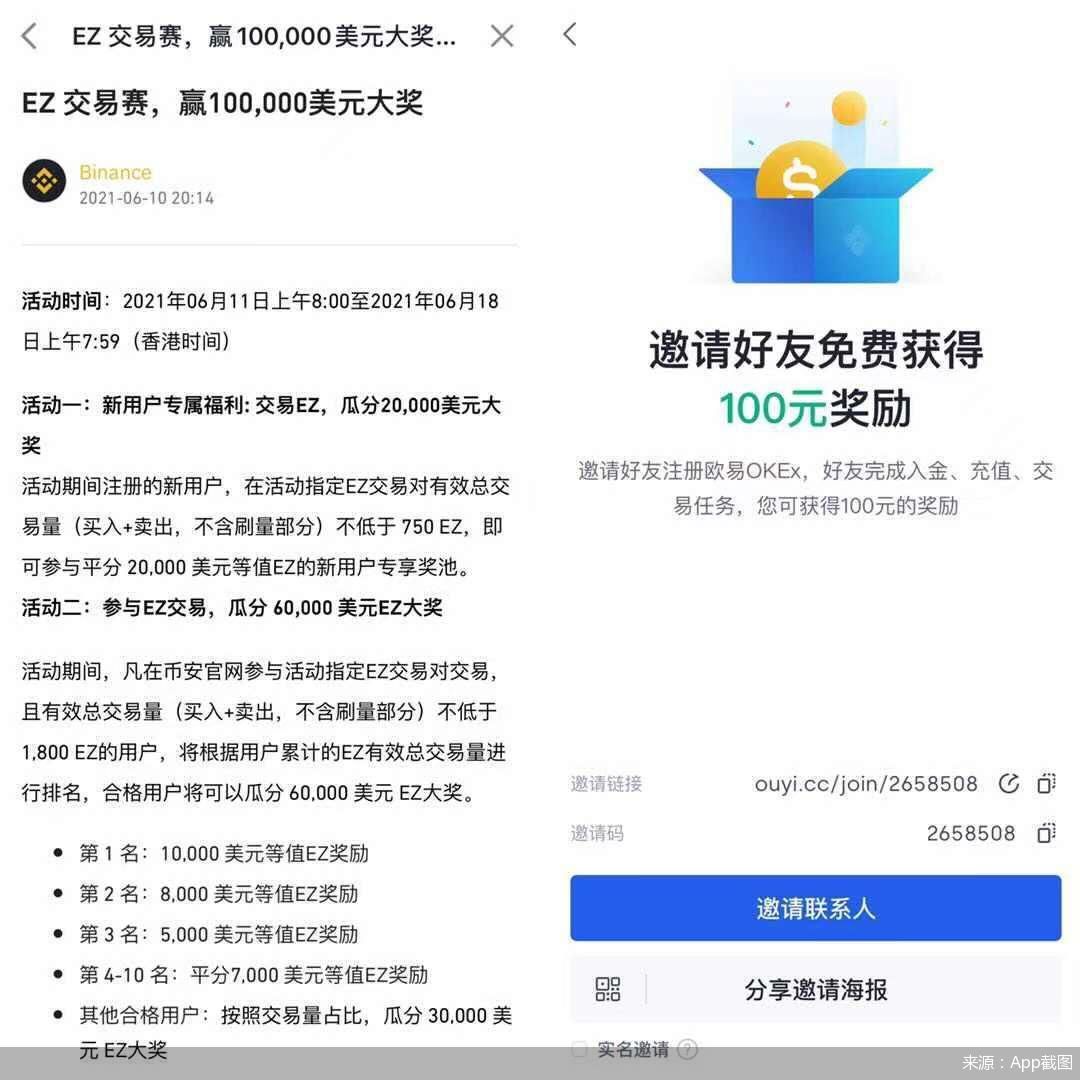 挖矿监管加码、头部交易所被隐 一场币圈的“绝地封杀”开启？  第2张