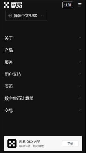 oex安卓怎么下载：全球数字货币交易市场的杰出代表