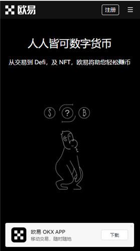 oex安卓怎么下载：全球数字货币交易市场的杰出代表