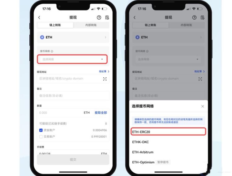 怎么把币从交易所提到钱包？从欧易提币到imtoken钱包的操作教程