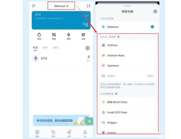 怎么把币从交易所提到钱包？从欧易提币到imtoken钱包的操作教程  第4张